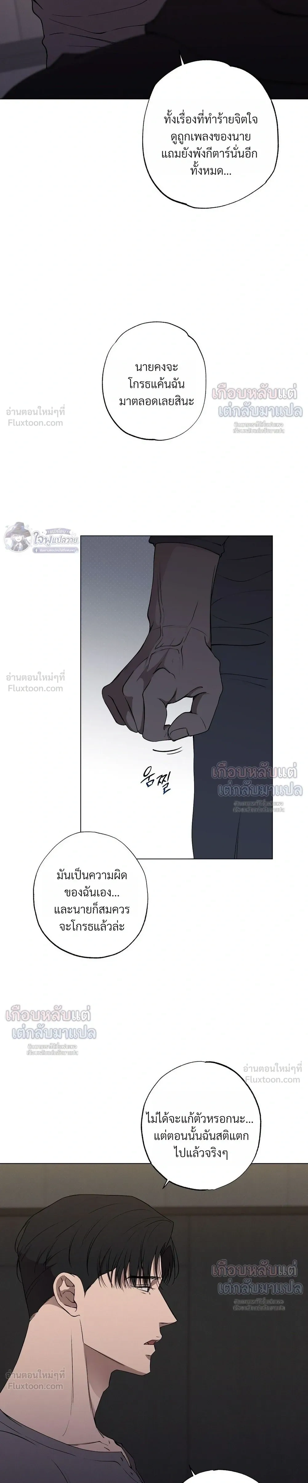 Know My Name – โนว์ ไม เนม ตอนที่ 4 — หน้า 15 จาก 34
