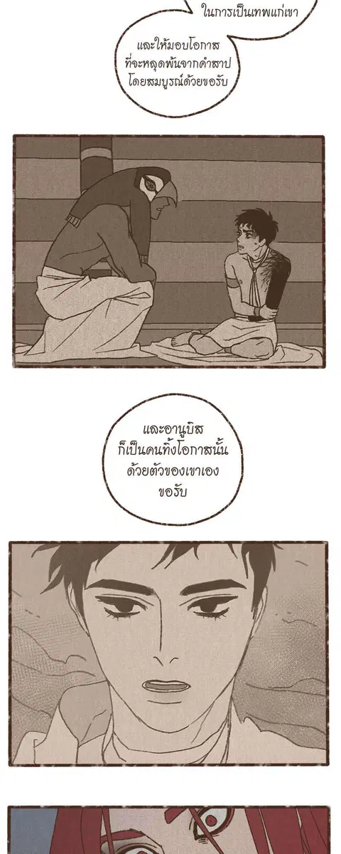 ENNEAD ตอนที่ 68 — หน้า 23 จาก 31