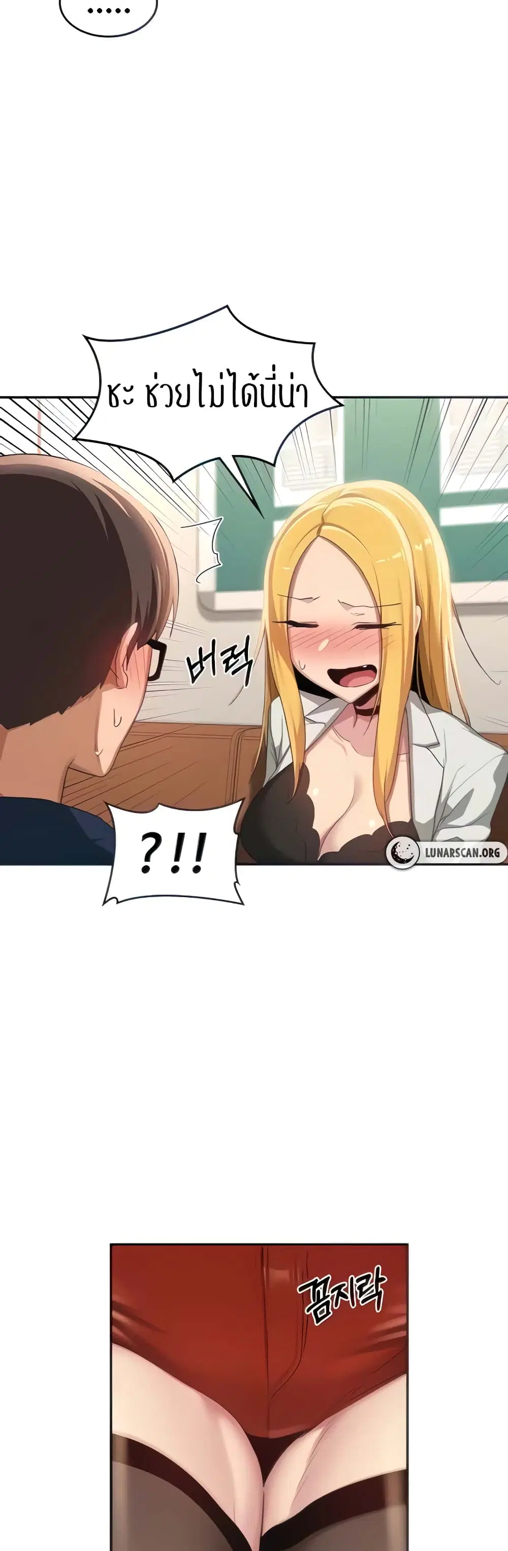 Sextudy Group ตอนที่ 90 — หน้า 31 จาก 44