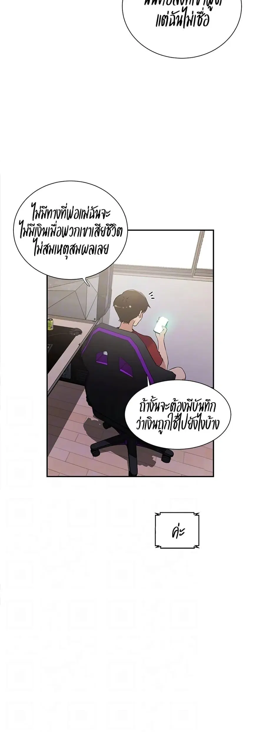 Secret Class ตอนที่ 214 — หน้า 12 จาก 40