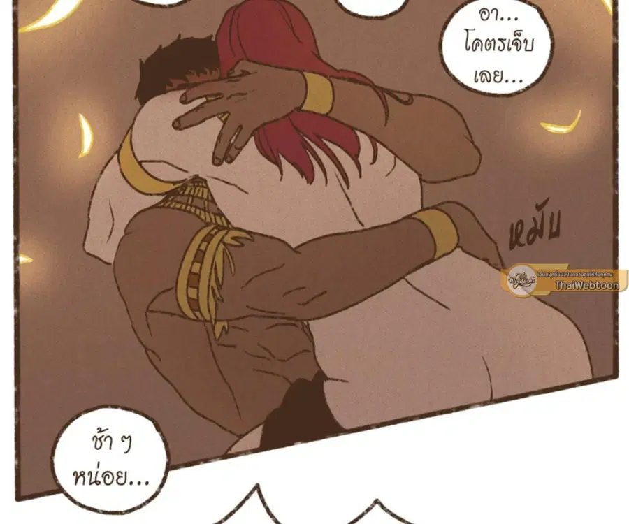 ENNEAD ตอนที่ 107 — หน้า 66 จาก 75