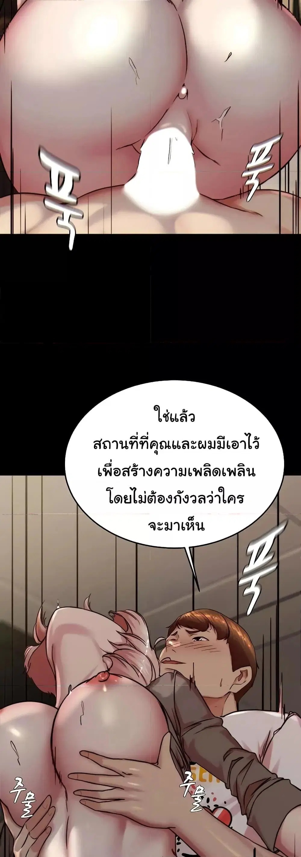 Panty Note ตอนที่ 191 — หน้า 48 จาก 51