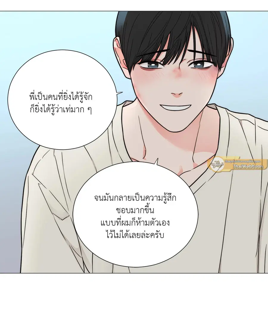 Sadistic Beauty ตอนที่ 110 — หน้า 42 จาก 45