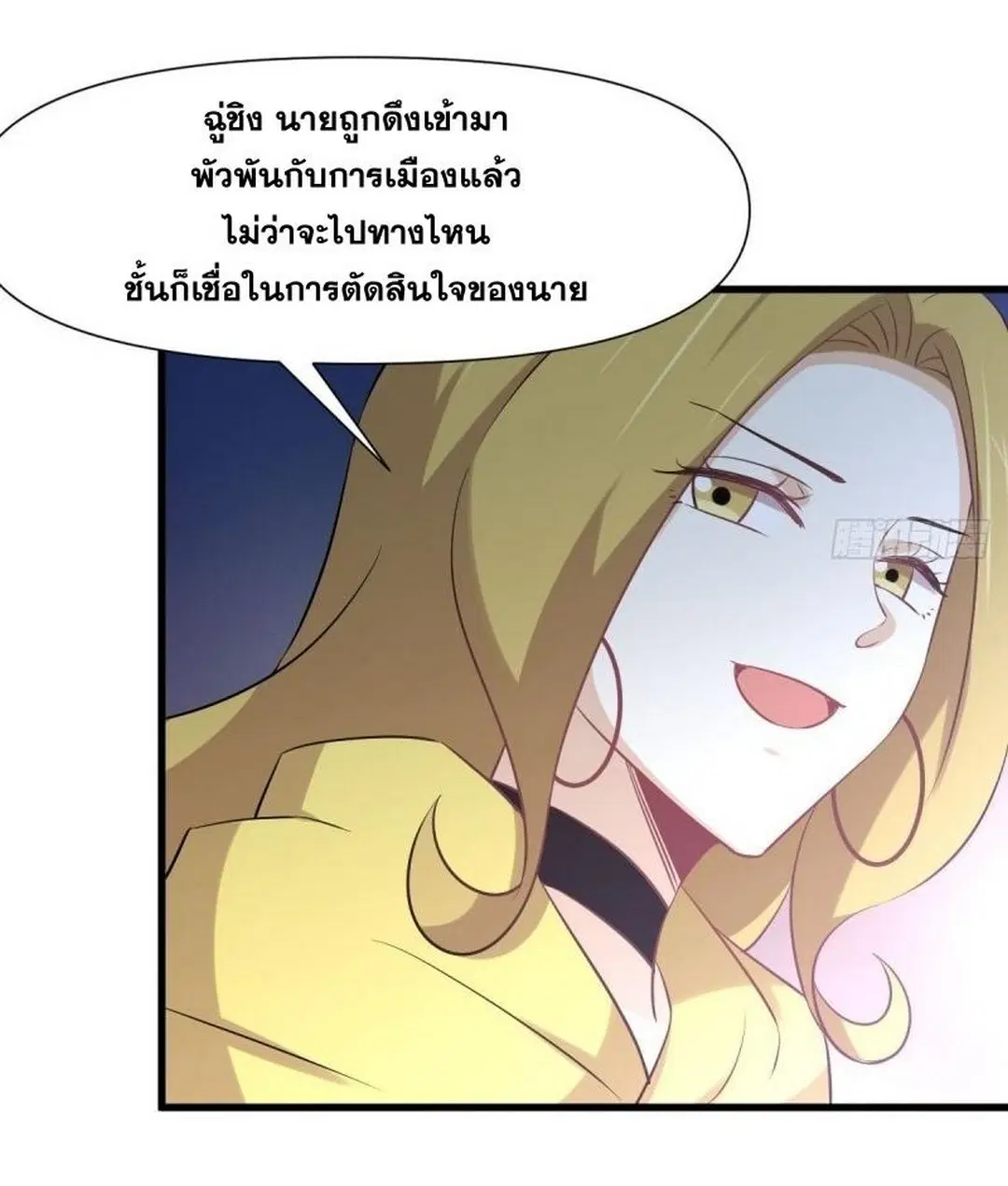 Immortal Swordsman in the Reverse World ตอนที่ 250 — หน้า 18 จาก 42