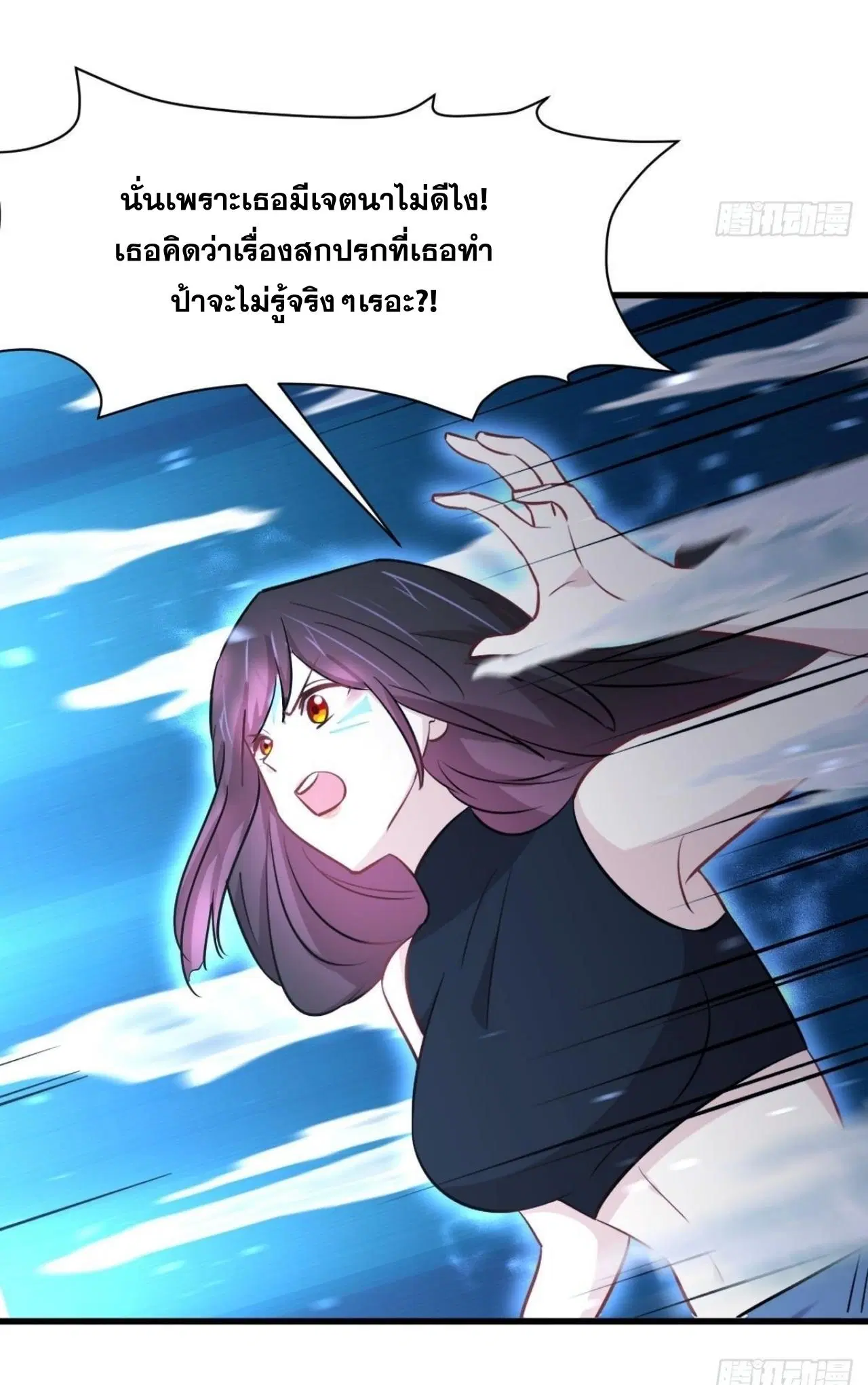 Immortal Swordsman in the Reverse World ตอนที่ 313 — หน้า 48 จาก 48