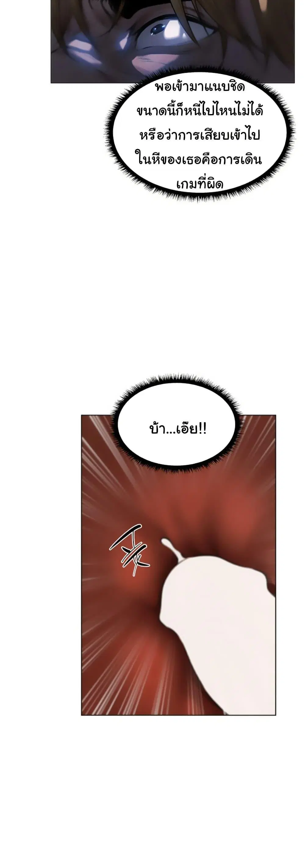 Milf Hunting in Another World ตอนที่ 99 — หน้า 31 จาก 50