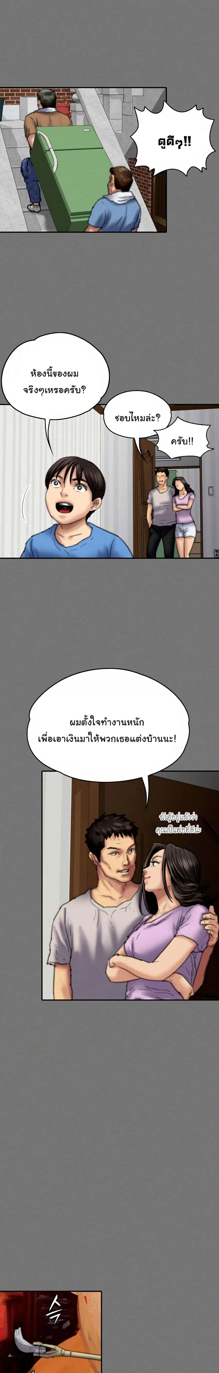 Queen Bee ตอนที่ 77 — หน้า 19 จาก 26