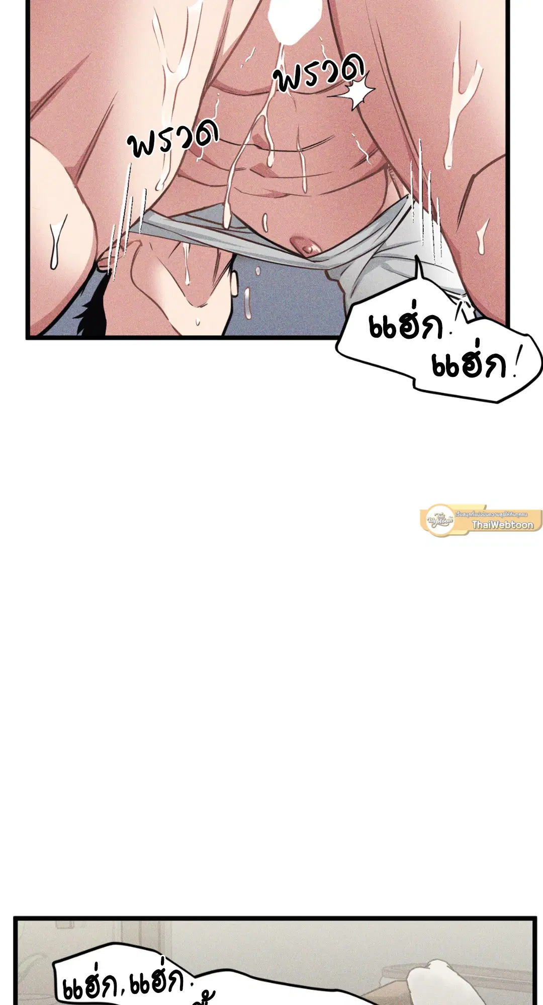 Full Volume ตอนที่ 76.12 — หน้า 15 จาก 59