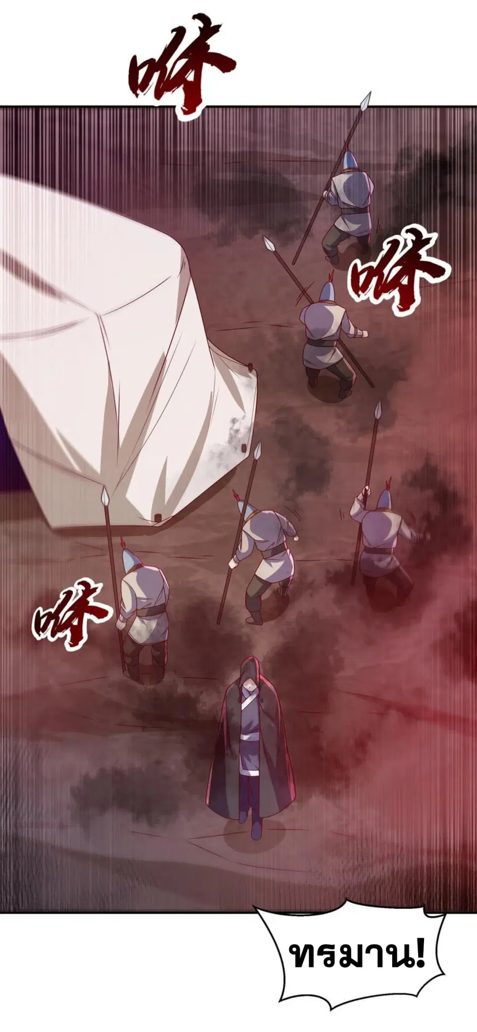 Wu Ni ตอนที่ 181 — หน้า 11 จาก 34