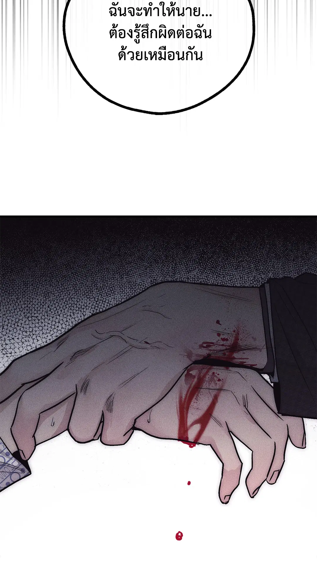 PAYBACK ตอนที่ 89 — หน้า 43 จาก 73