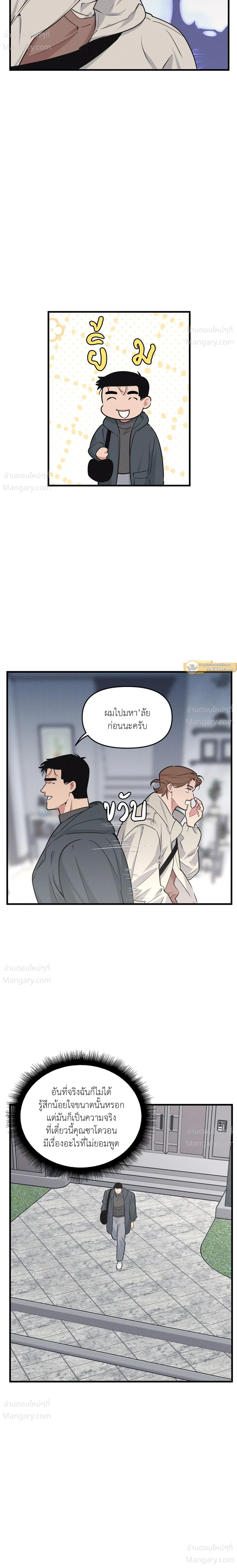 Full Volume ตอนที่ 122 — หน้า 3 จาก 17