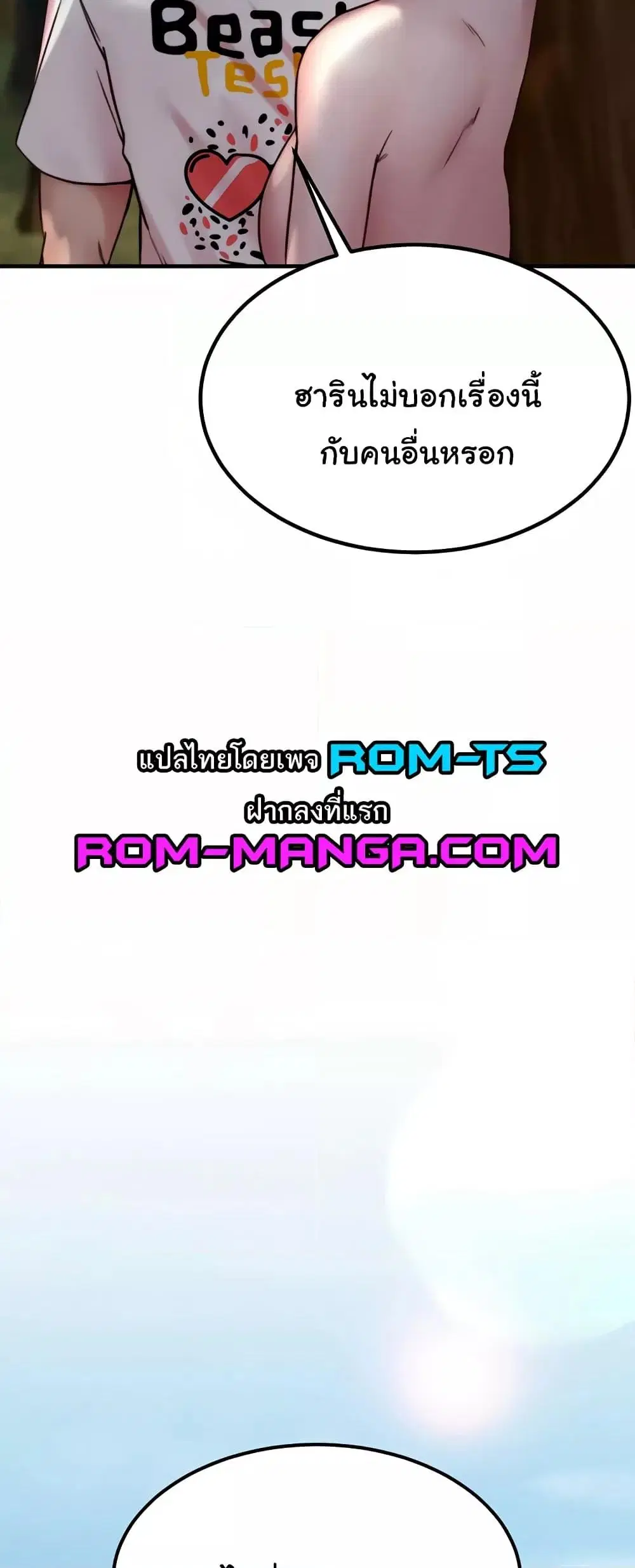 Panty Note ตอนที่ 175 — หน้า 38 จาก 61