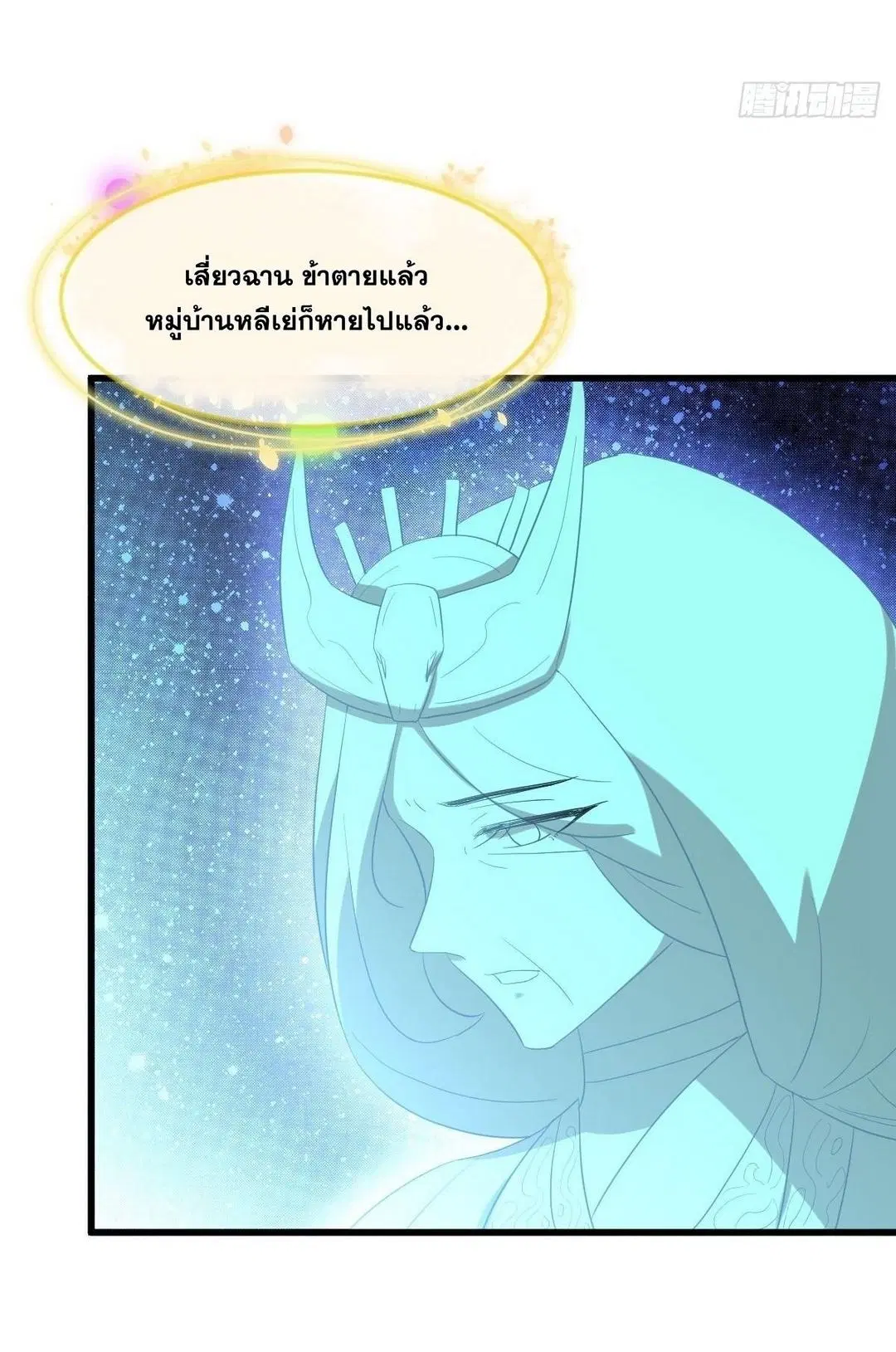 Immortal Swordsman in the Reverse World ตอนที่ 352 — หน้า 7 จาก 49