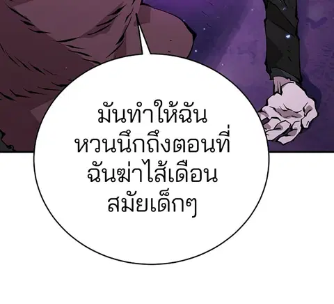 The Player ตอนที่ 57 — หน้า 24 จาก 158