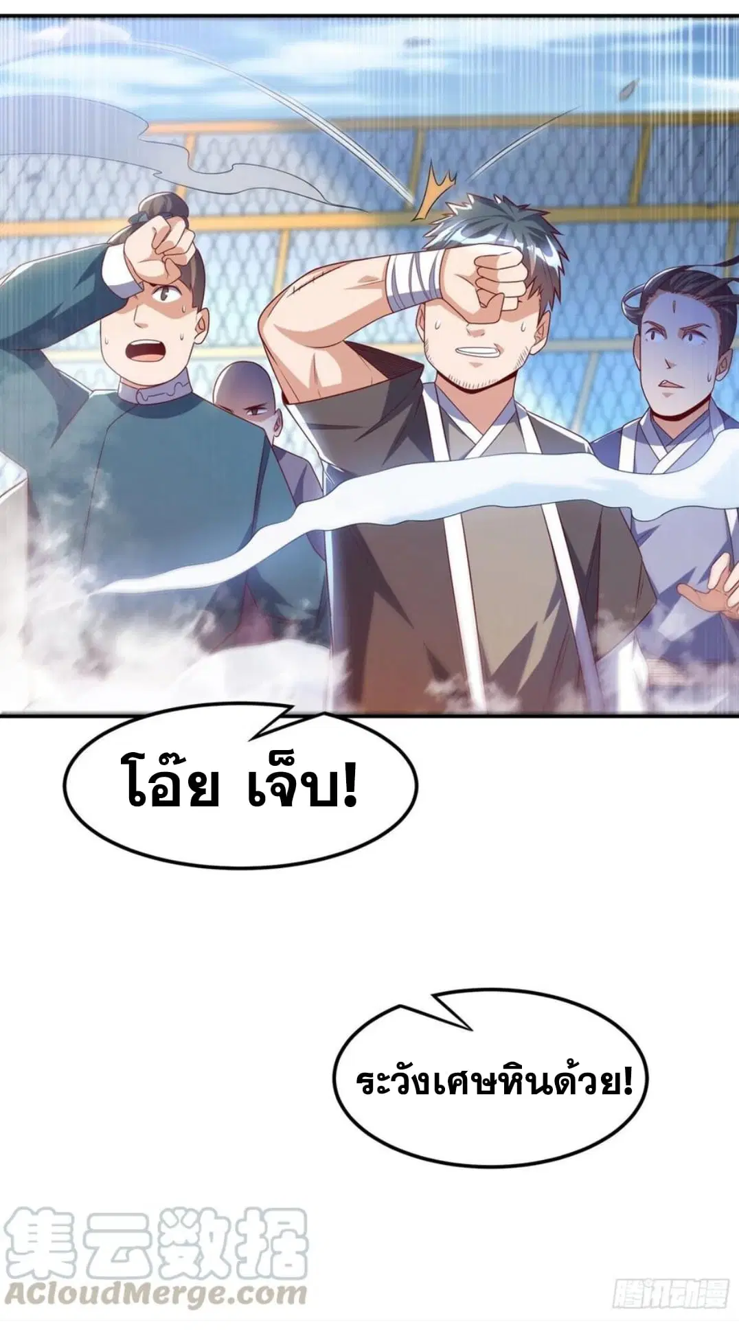 Wu Ni ตอนที่ 166 — หน้า 16 จาก 33