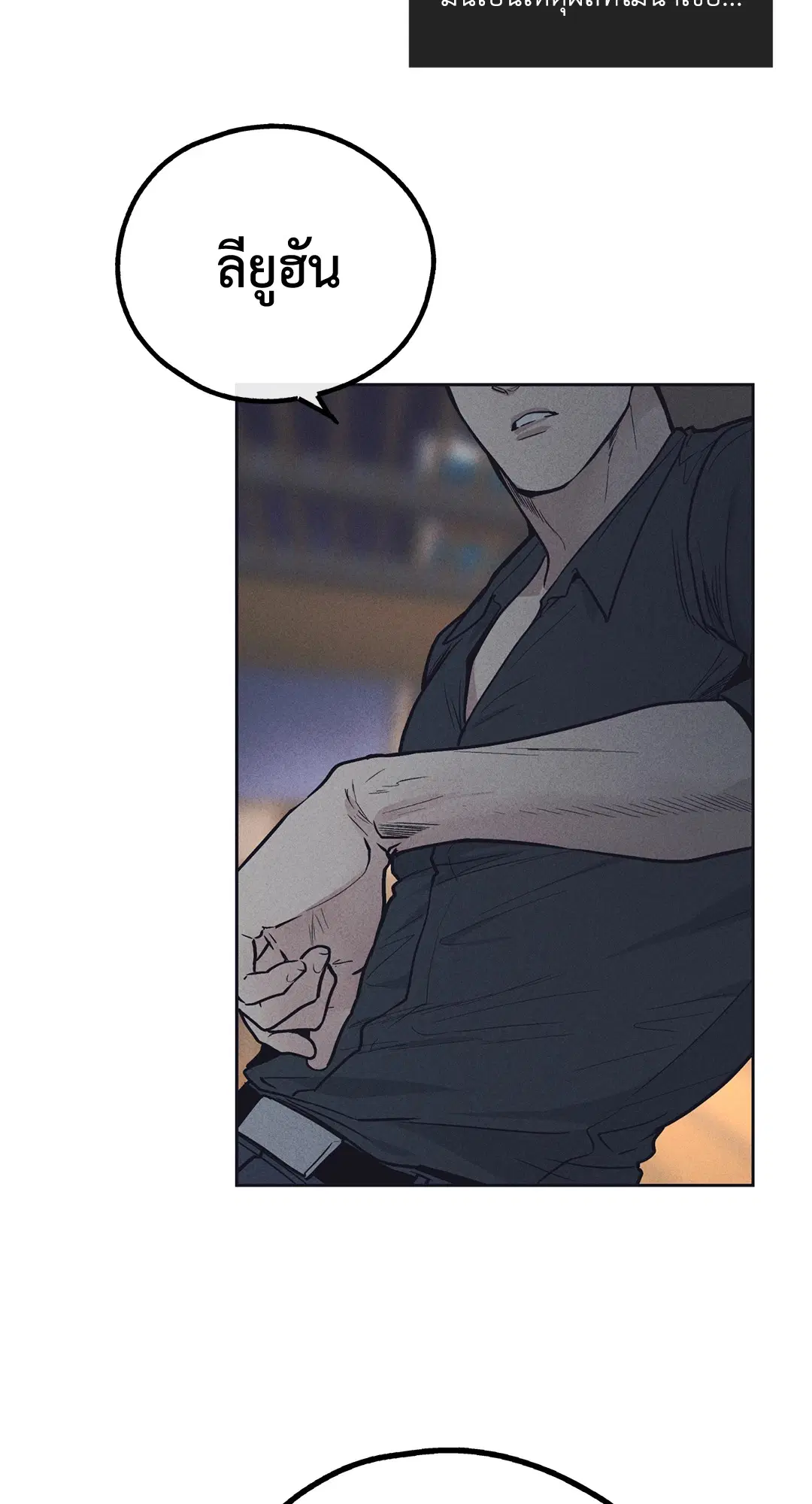 PAYBACK ตอนที่ 19 — หน้า 67 จาก 90