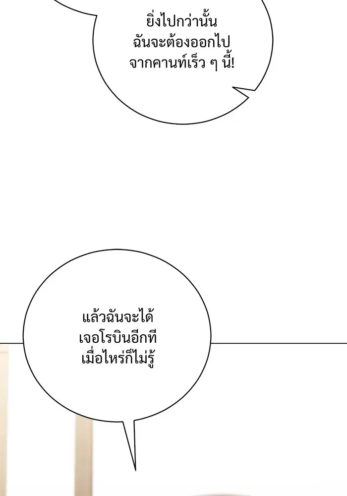 To My Husband’s Mistress ตอนที่ 30 — หน้า 35 จาก 109