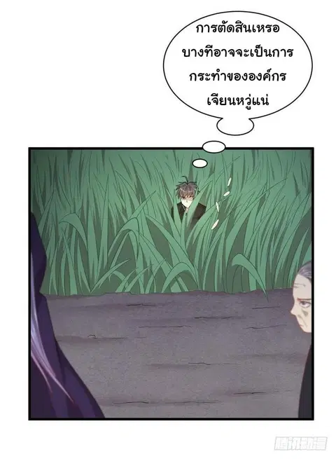 Immortal Swordsman in the Reverse World ตอนที่ 47 — หน้า 30 จาก 35