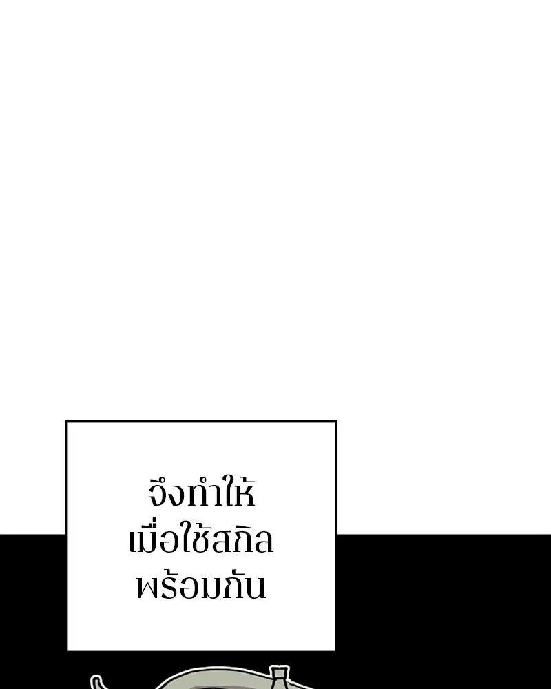 The Player ตอนที่ 135 — หน้า 117 จาก 186