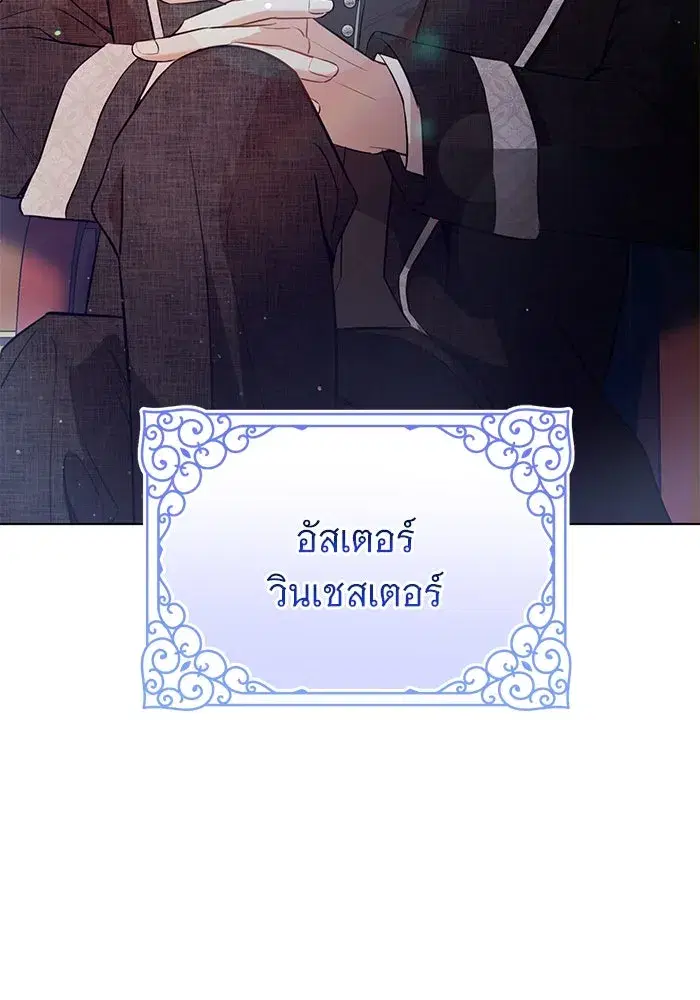 To My Husband’s Mistress ตอนที่ 1 — หน้า 26 จาก 131