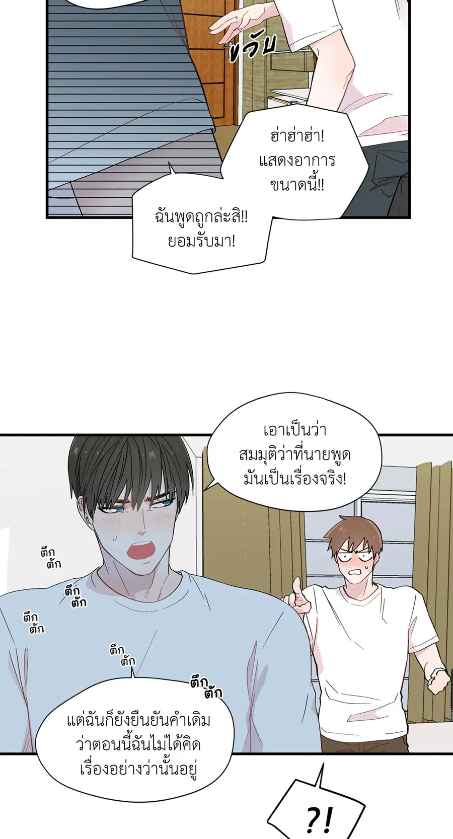 A Man of Virtue ตอนที่ 10 — หน้า 26 จาก 64