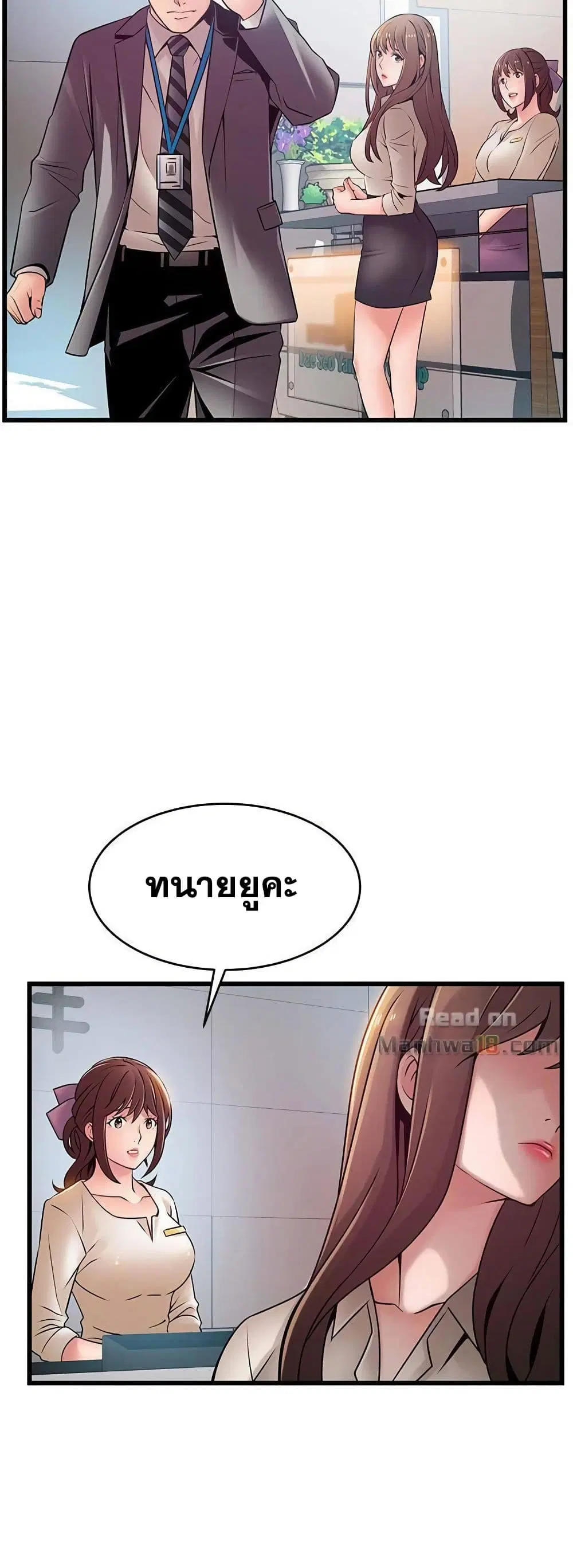 Weak Point ตอนที่ 58 — หน้า 32 จาก 40