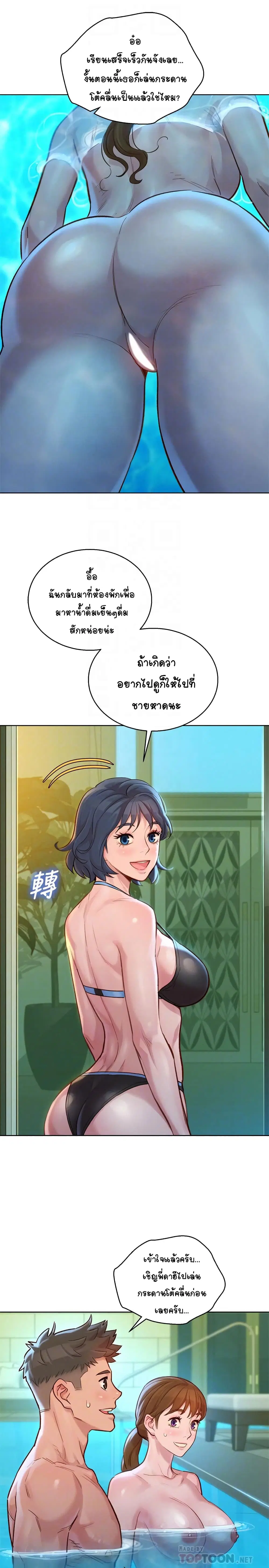 Sister Neighbors ตอนที่ 130 — หน้า 6 จาก 34