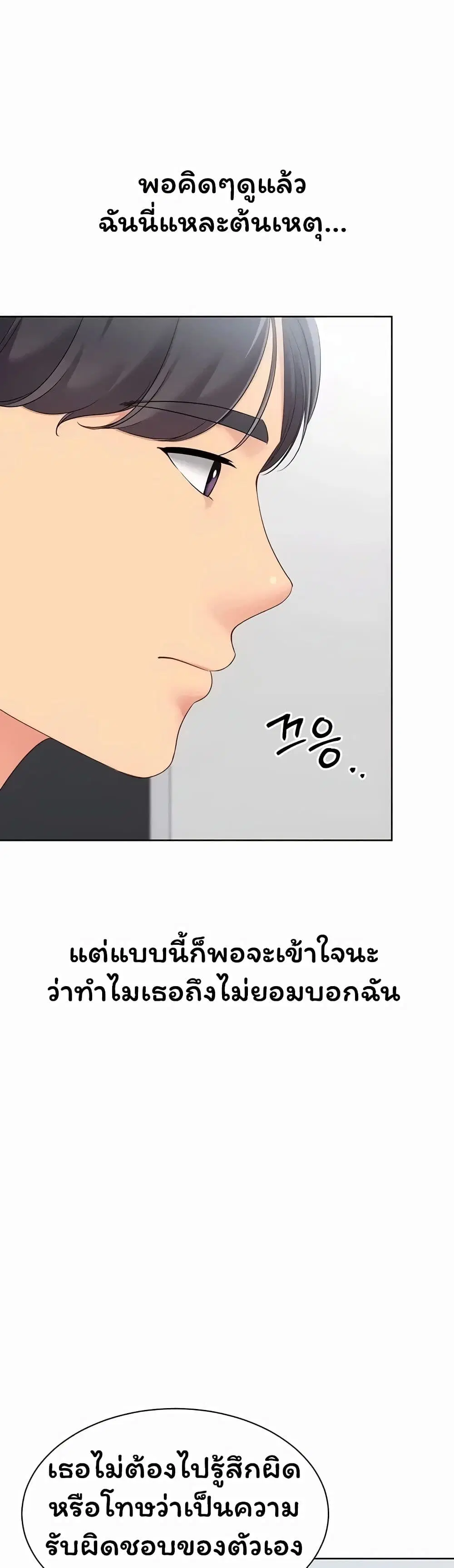 Set Up ตอนที่ 115 — หน้า 16 จาก 51