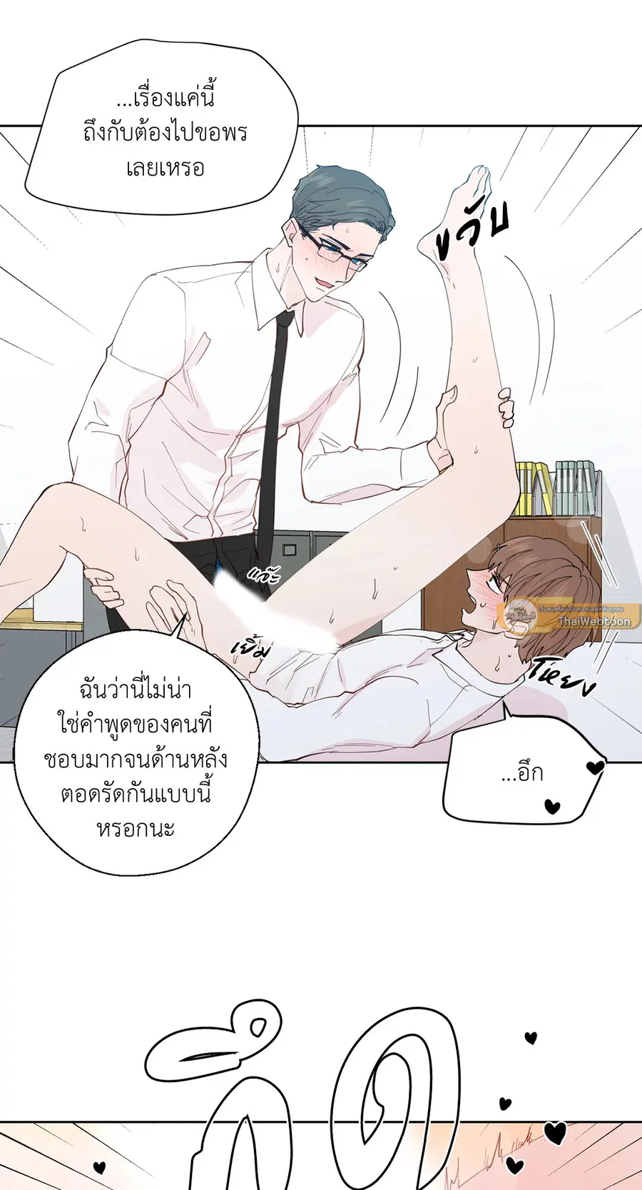 A Man of Virtue ตอนที่ 102.04 — หน้า 52 จาก 69