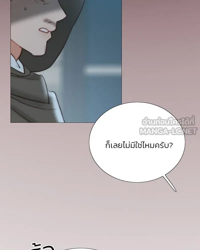 Serena ตอนที่ 67 — หน้า 33 จาก 150