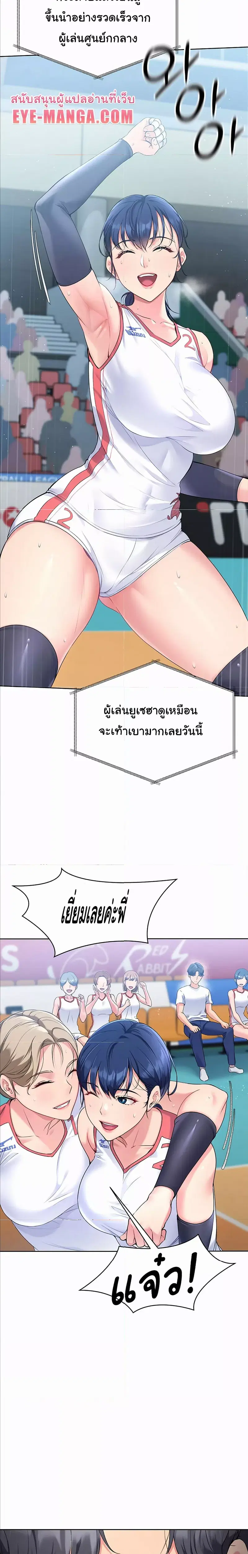 Set It! ตอนที่ 2 — หน้า 25 จาก 29