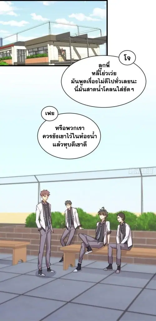 Immortal Swordsman in the Reverse World ตอนที่ 96 — หน้า 2 จาก 46