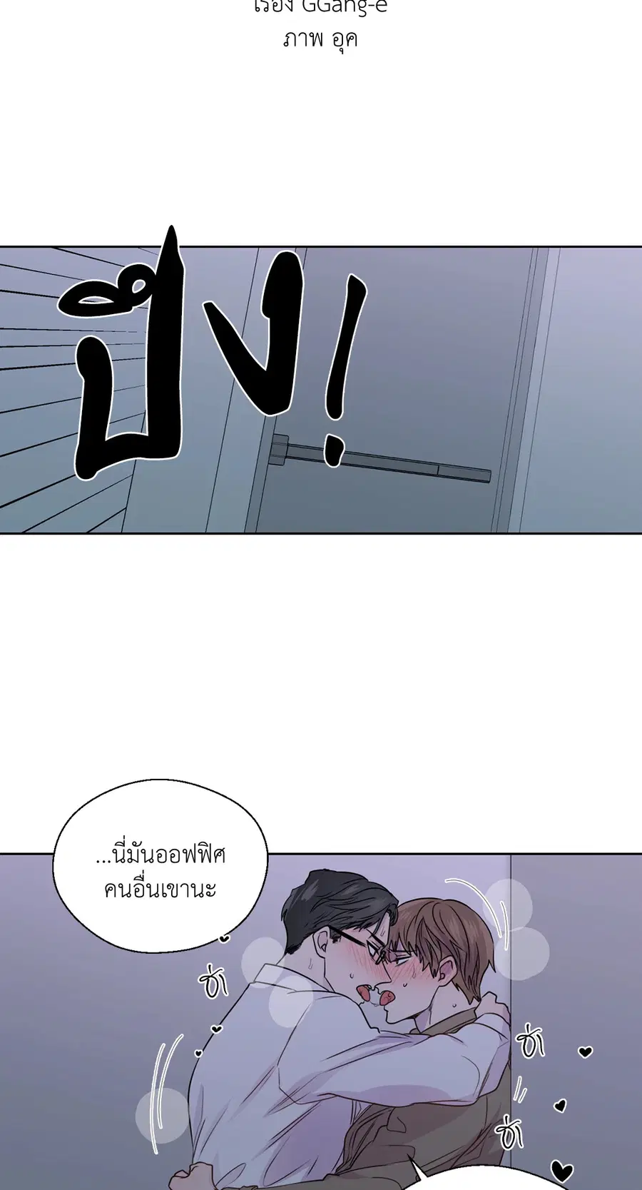 A Man of Virtue ตอนที่ 102.08 — หน้า 32 จาก 61