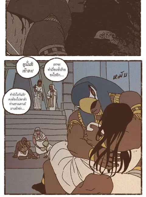 ENNEAD ตอนที่ 65 — หน้า 12 จาก 37