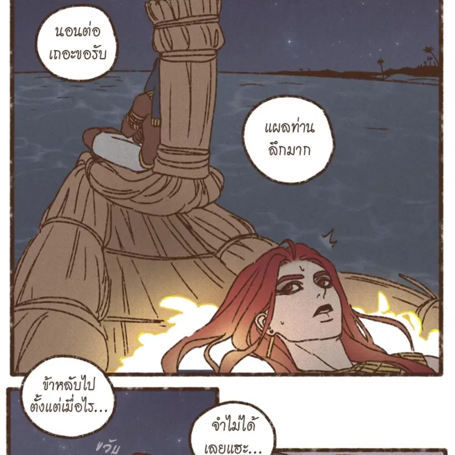 ENNEAD ตอนที่ 84 — หน้า 44 จาก 65