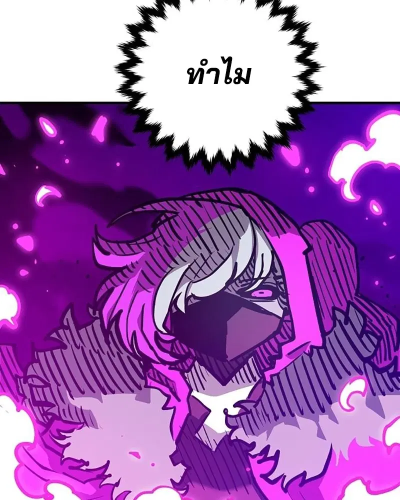 The Player ตอนที่ 165 — หน้า 54 จาก 166