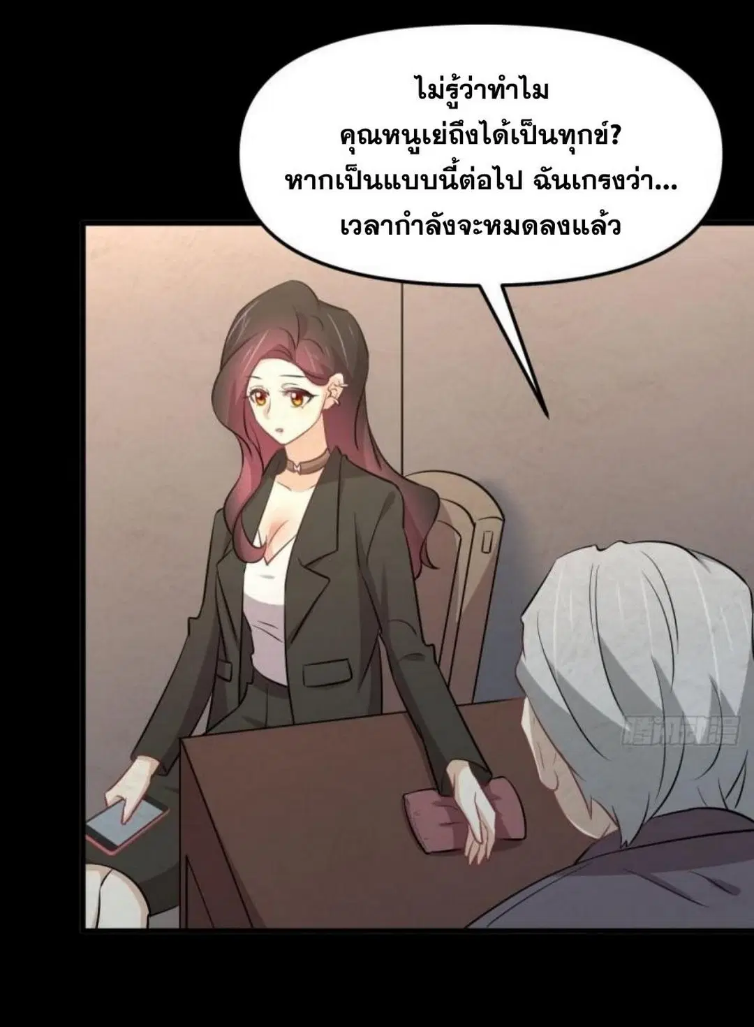 Immortal Swordsman in the Reverse World ตอนที่ 270 — หน้า 34 จาก 51