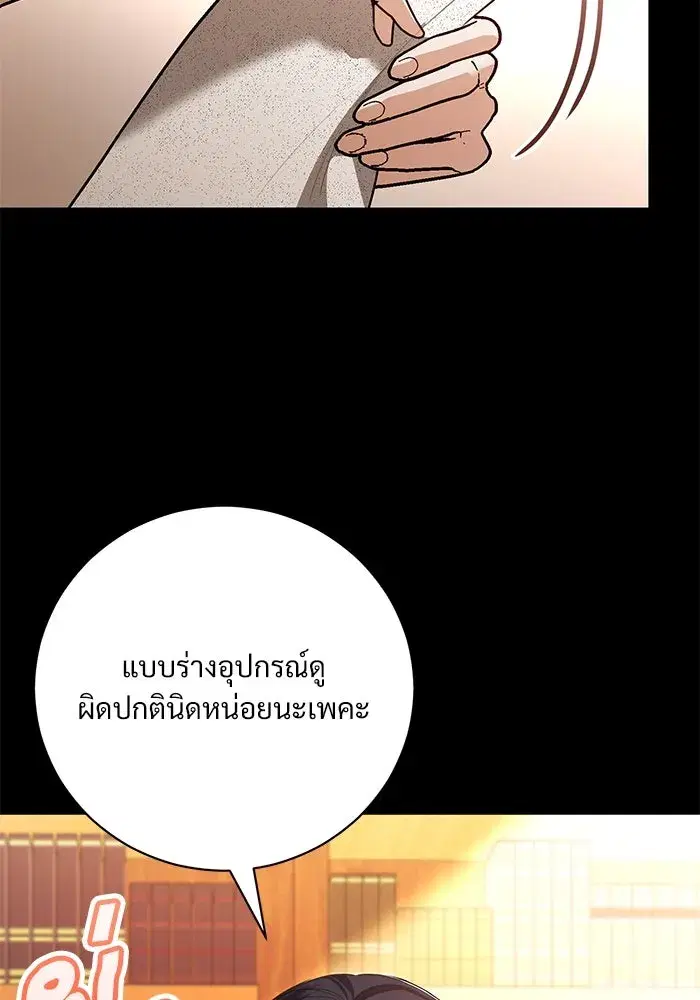 To My Husband’s Mistress ตอนที่ 52 — หน้า 50 จาก 121
