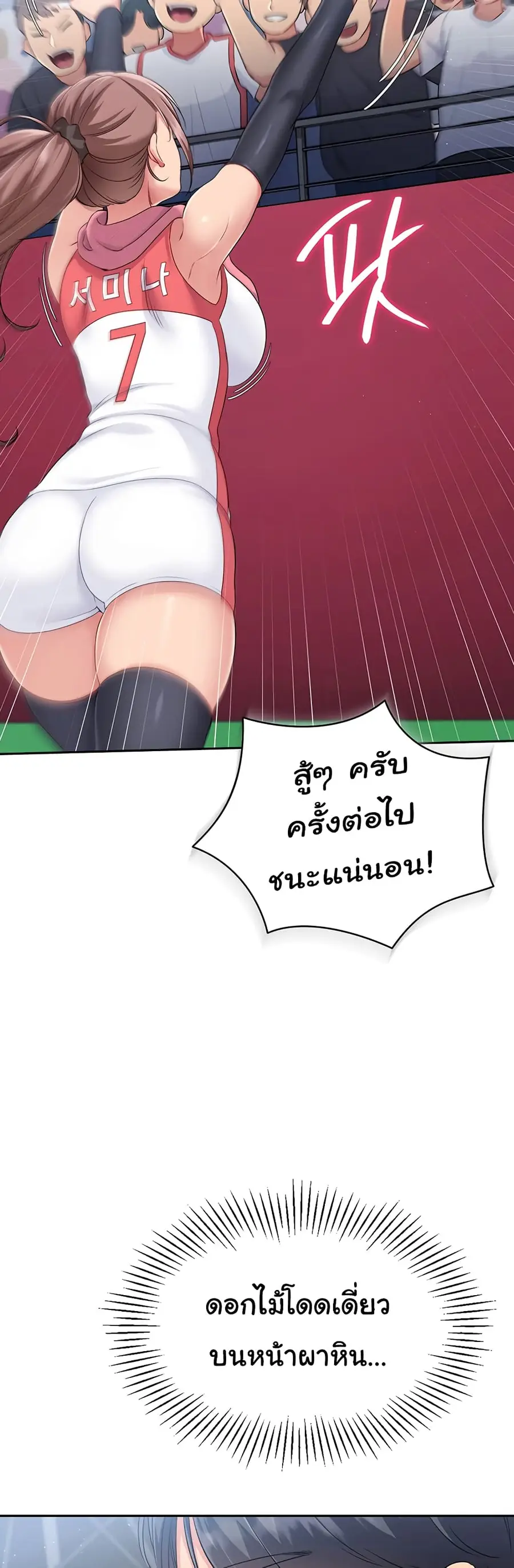 Set Up ตอนที่ 15 — หน้า 23 จาก 61