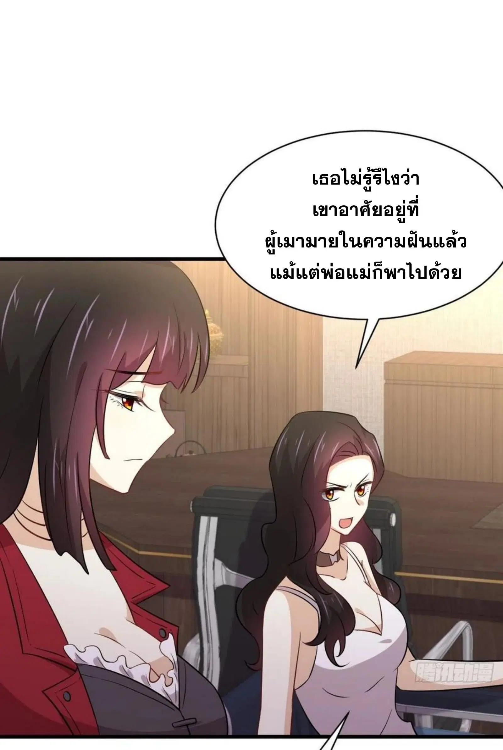 Immortal Swordsman in the Reverse World ตอนที่ 159 — หน้า 6 จาก 39