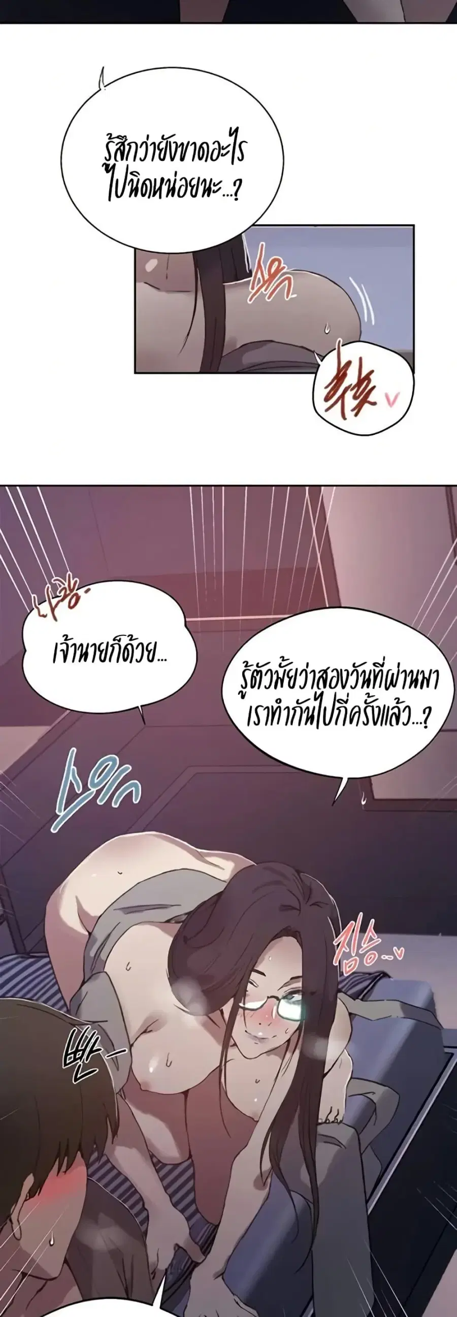 Secret Class ตอนที่ 292 — หน้า 31 จาก 50