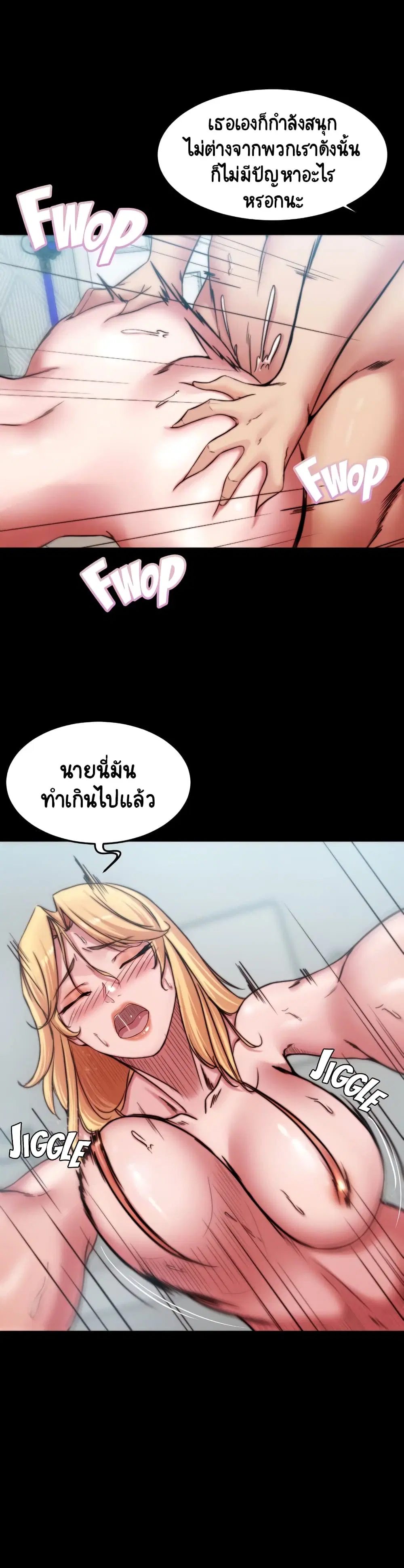 Panty Note ตอนที่ 70 — หน้า 9 จาก 30