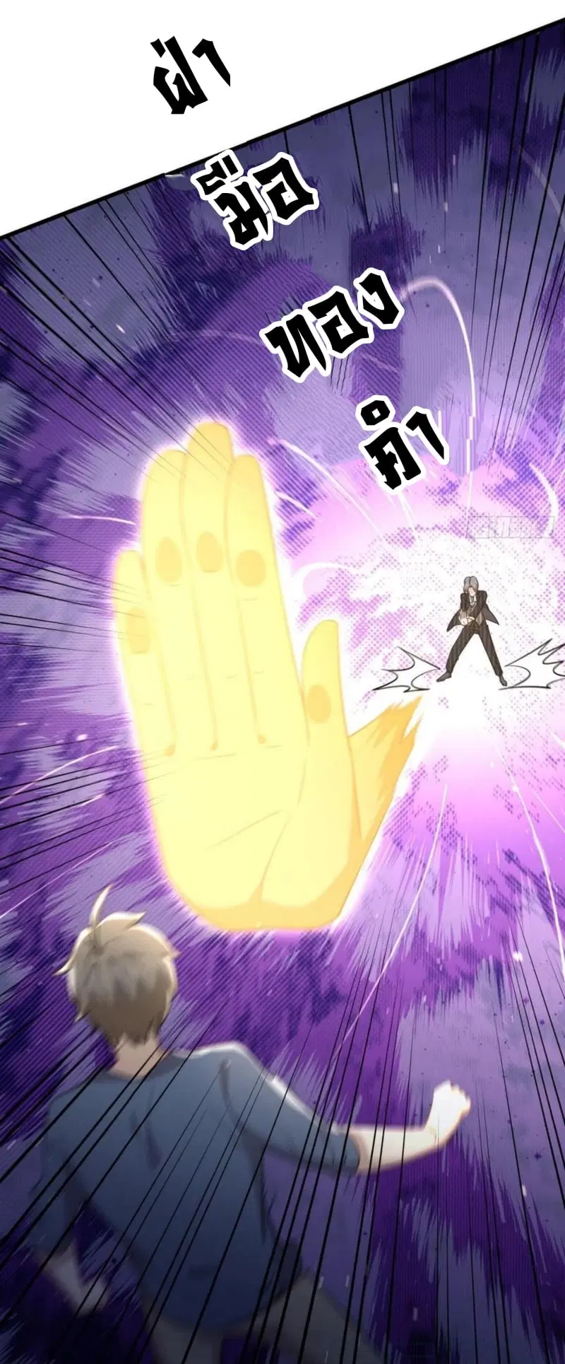 Immortal Swordsman in the Reverse World ตอนที่ 187 — หน้า 5 จาก 29