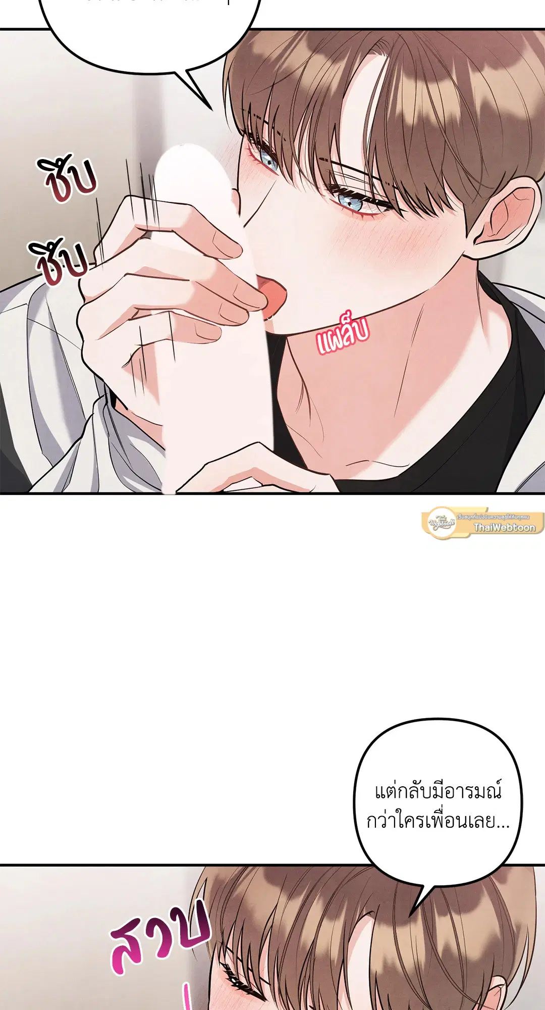 Roses and Champagne ตอนที่ 73.04 — หน้า 9 จาก 57