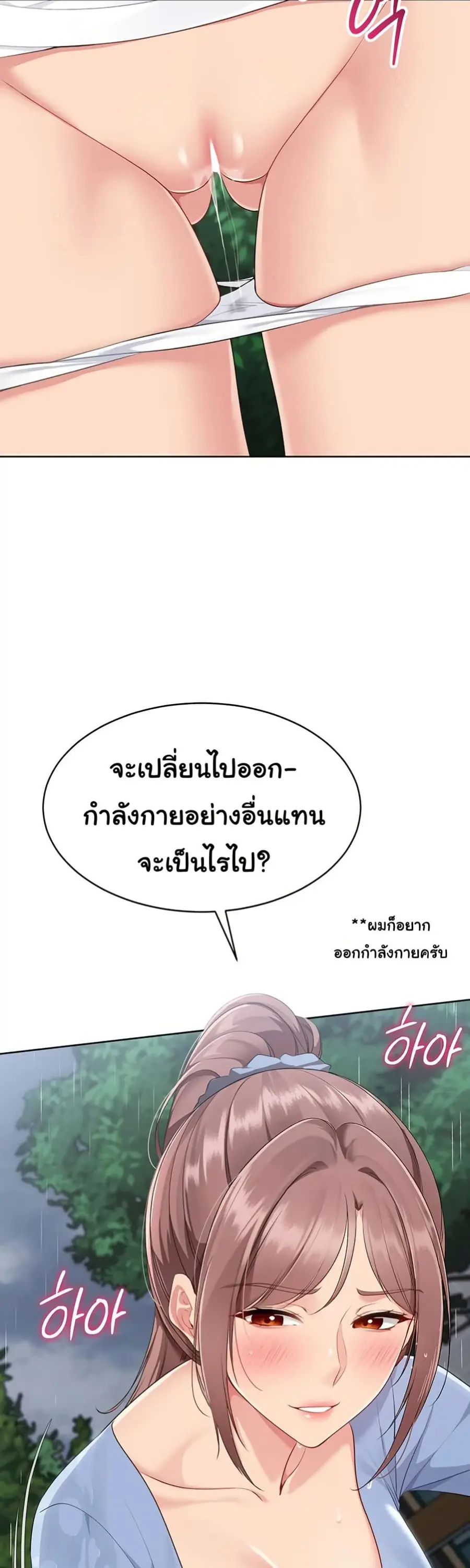 Set Up ตอนที่ 44 — หน้า 49 จาก 51