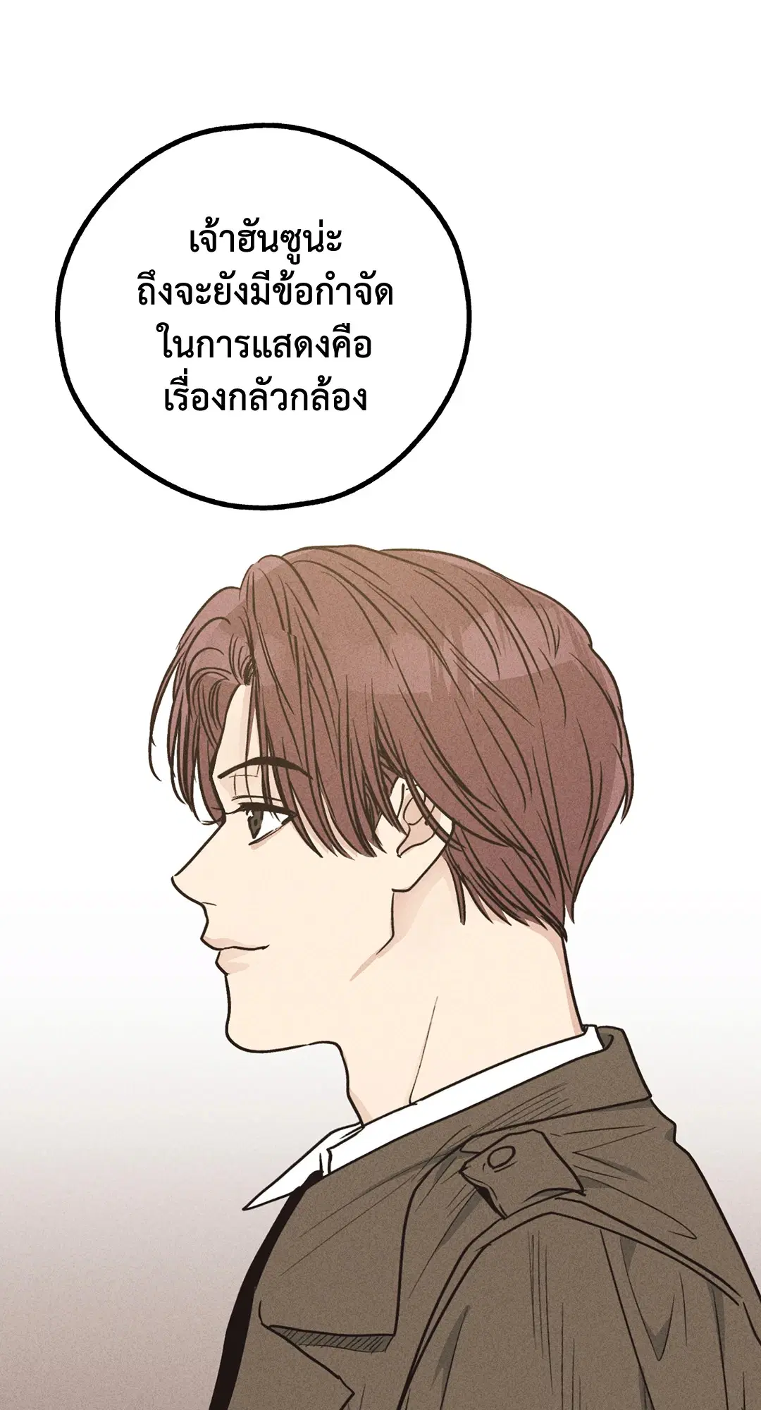 PAYBACK ตอนที่ 21 — หน้า 15 จาก 84