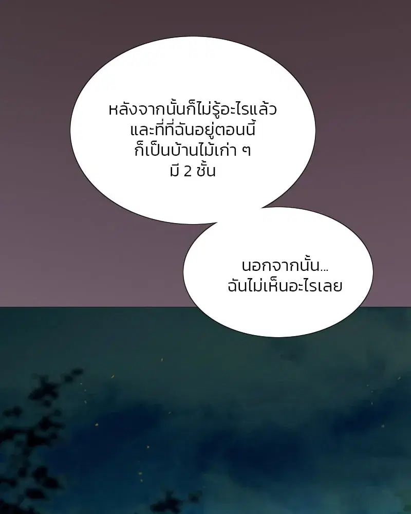Serena ตอนที่ 71 — หน้า 98 จาก 167