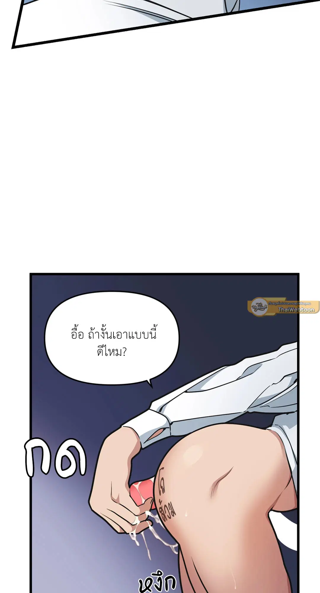 Full Volume ตอนที่ 26 — หน้า 8 จาก 73