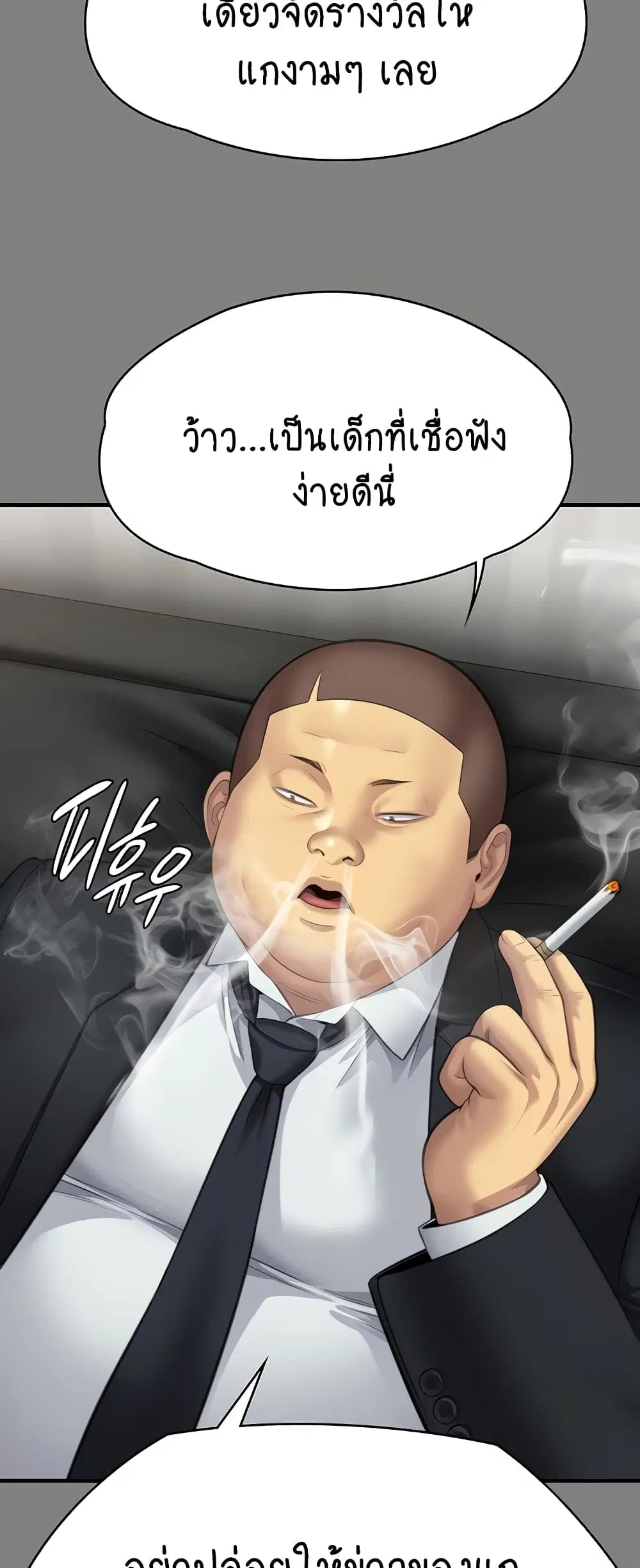 Queen Bee ตอนที่ 311 — หน้า 19 จาก 80
