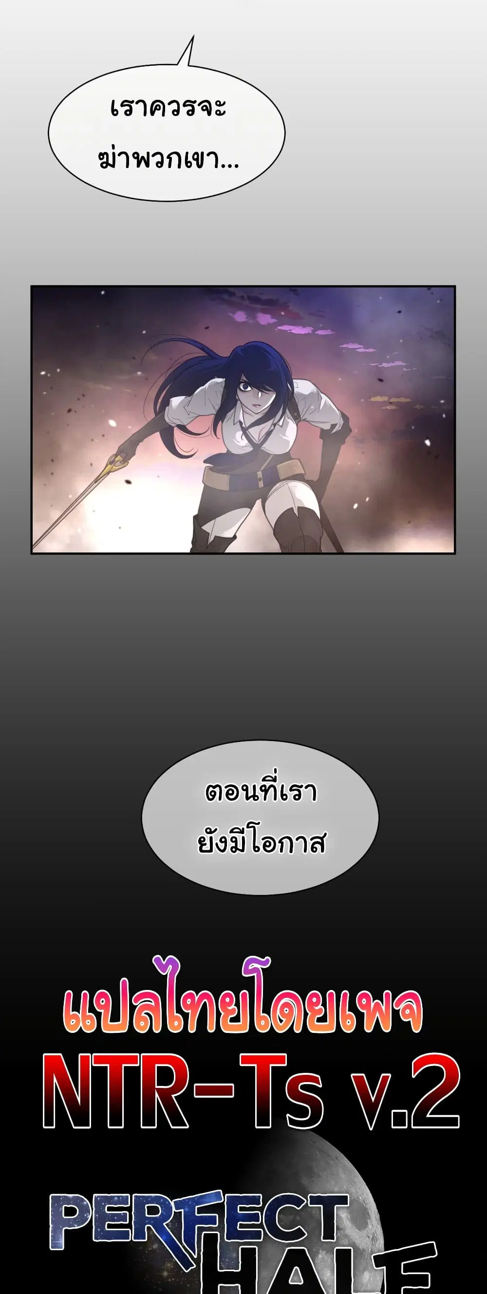 Perfect Half ตอนที่ 194 — หน้า 31 จาก 31